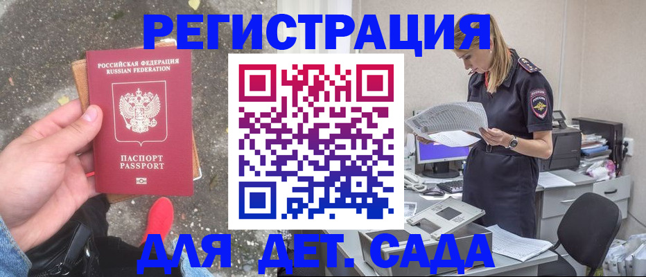 прописка в квартире в Коммунаре