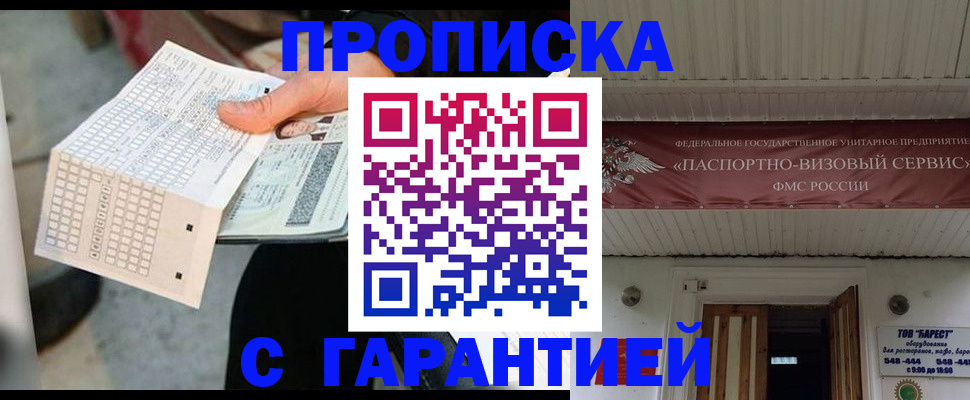 найти адрес прописки в Коммунаре