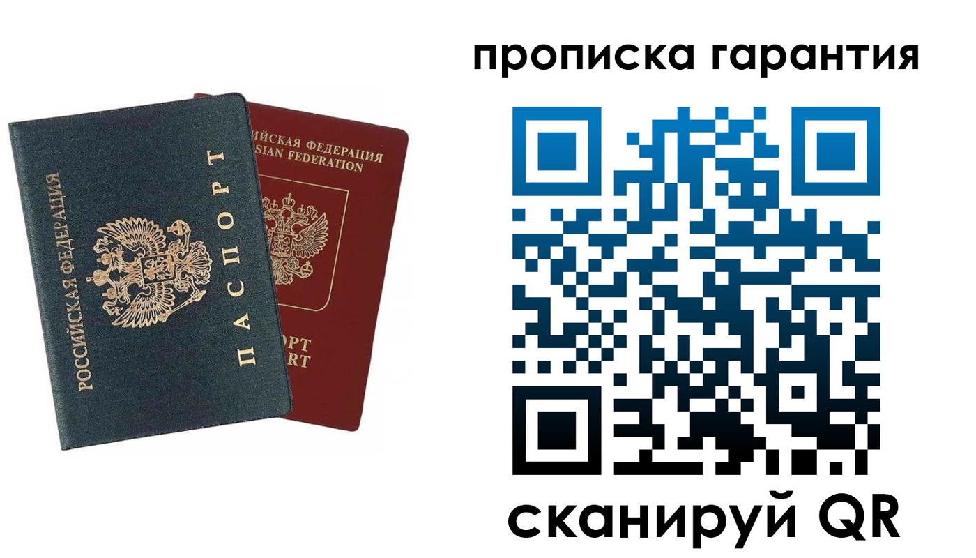 временная регистрация купить в Коммунаре