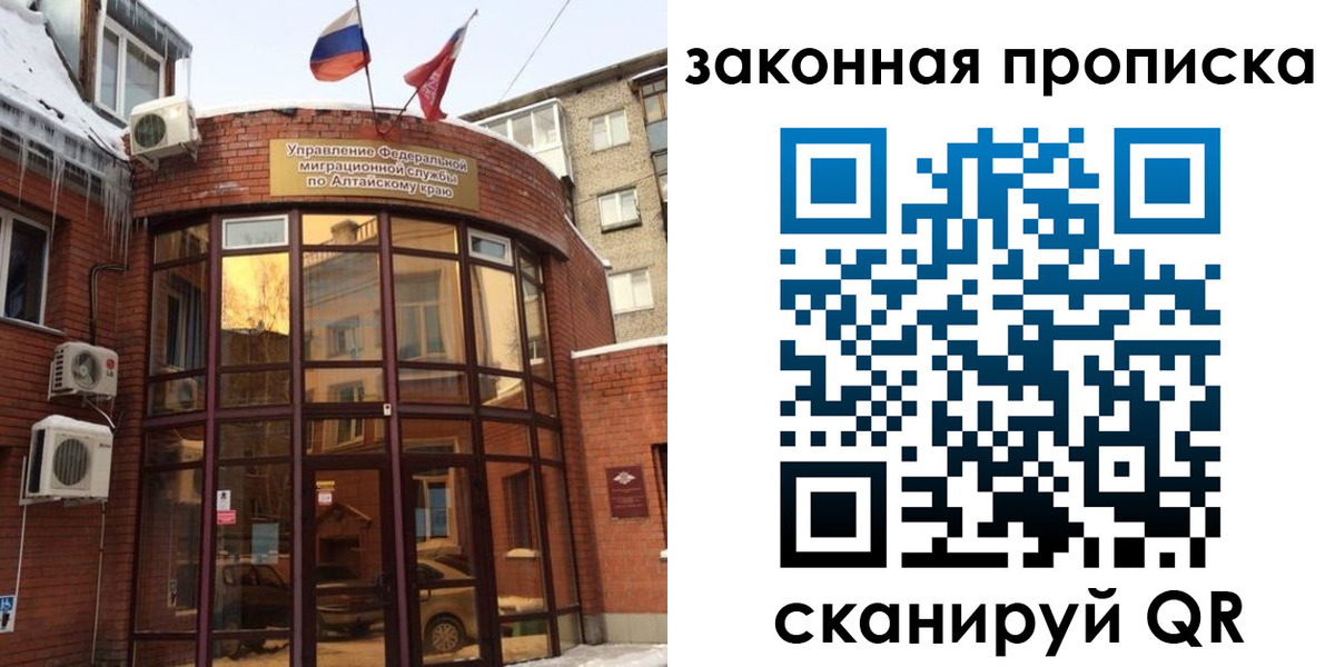 временная регистрация купить в Коммунаре