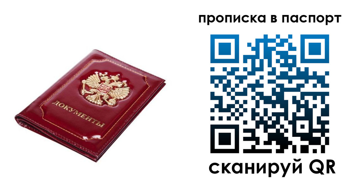 прописка для школы в Коммунаре