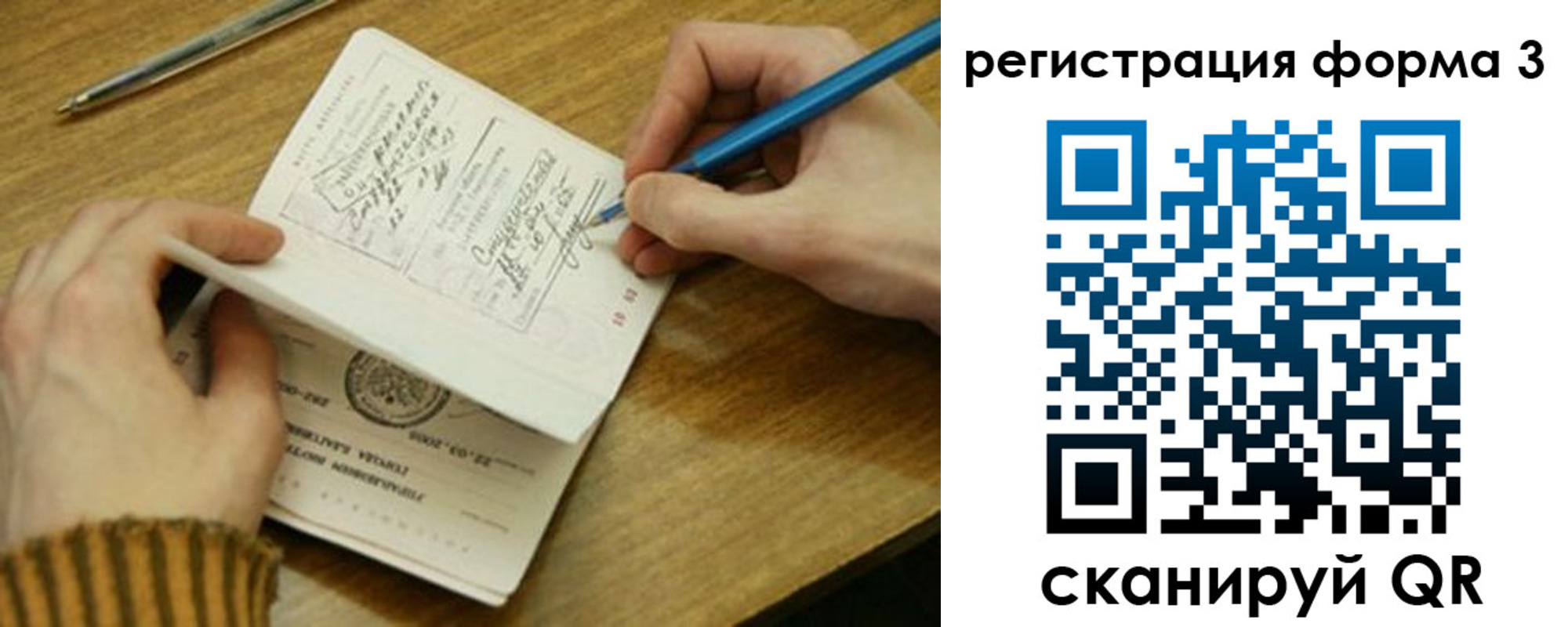 купить прописку в Коммунаре