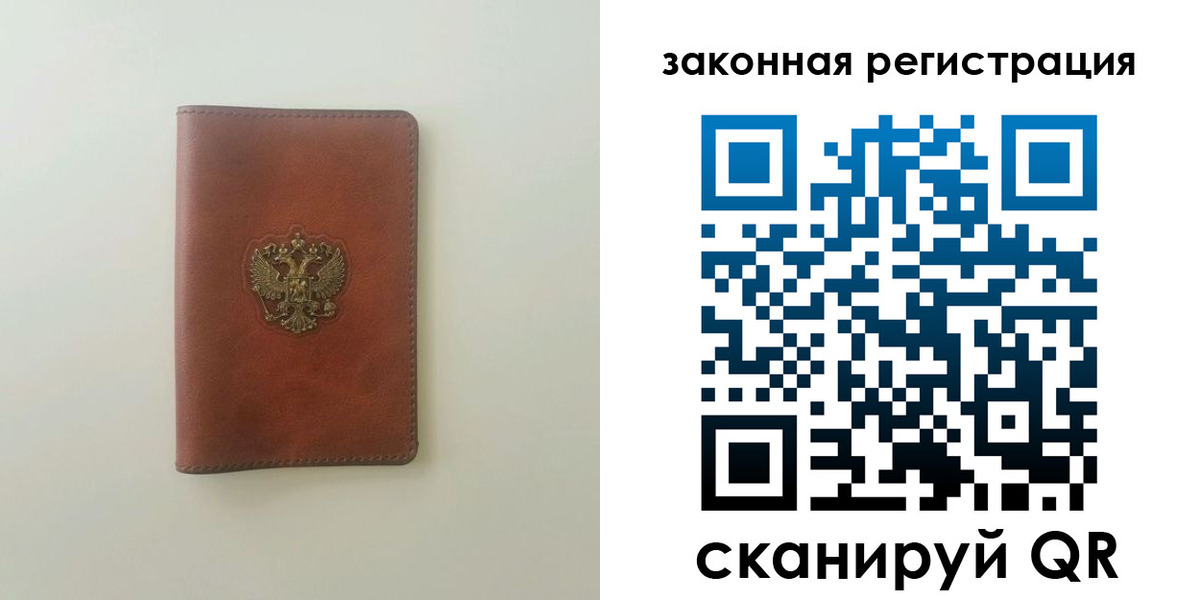 прописка в Коммунаре