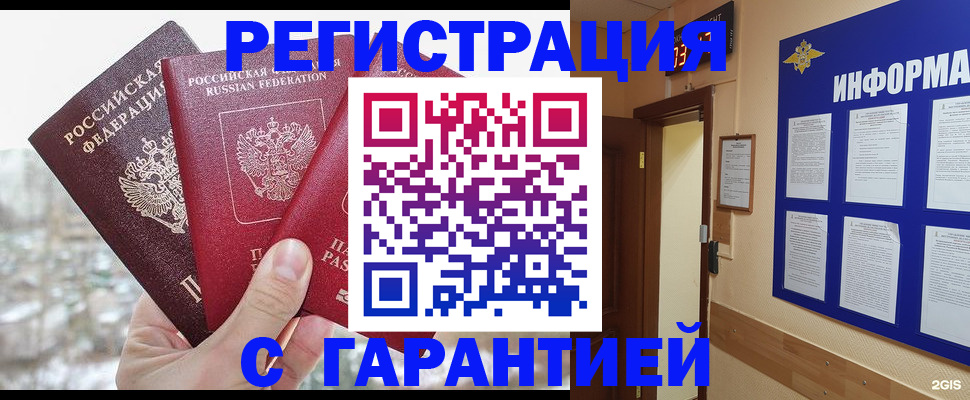 временная регистрация адрес в Коммунаре