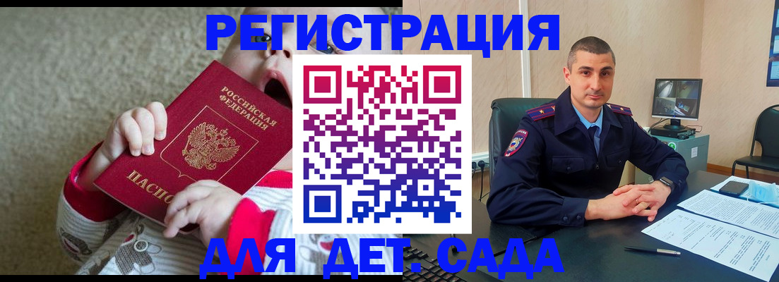 временная прописка в Коммунаре