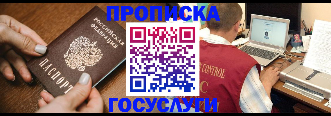 временная регистрация законно в Коммунаре