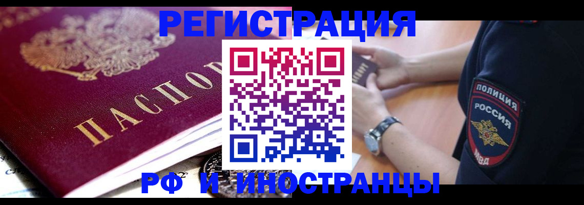 прописка 2025 в Коммунаре