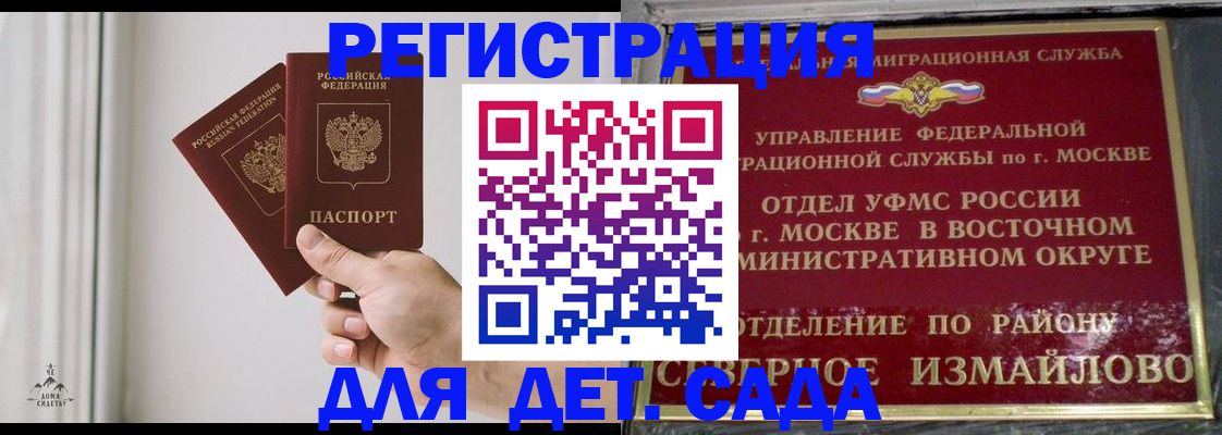 миграционный учет в Коммунаре